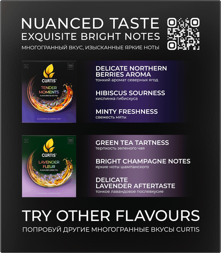 

Чай чёрный Curtis Premium Tea Collection Delicate черный в пакетиках 100 шт 170 г