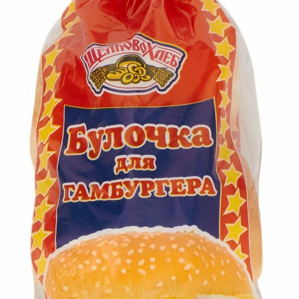 Булочка для гамбургера ЗАО ЩЕЛКОВОХЛЕБ, 4x4*60г