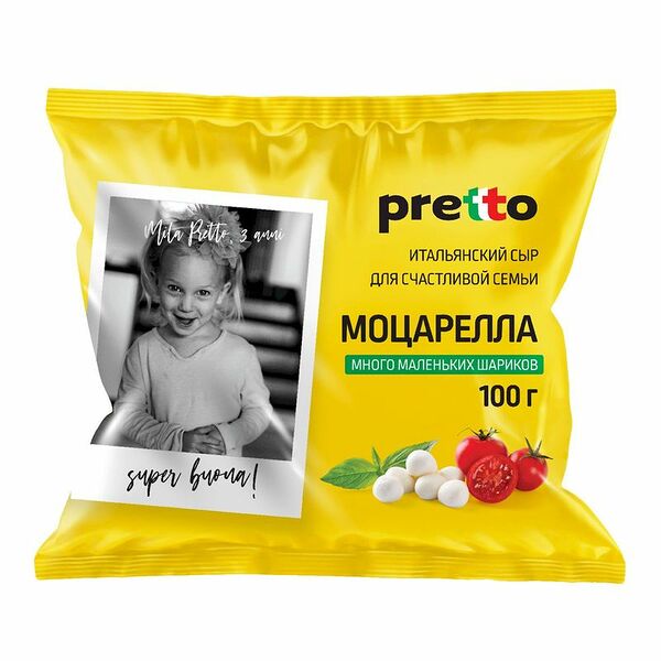 Сыр моцарелла Pretto Ciliegine 45% 100 г