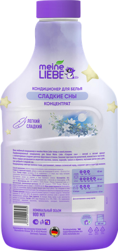 

Кондиционер для белья Meine Liebe Сладкие сны 800 мл
