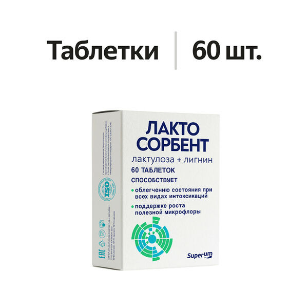 Superum Лактулоза + Лигнин гидролизный таблетки 60 шт