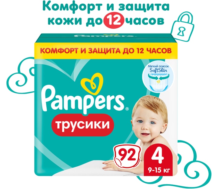 

Подгузники-трусики Pampers Pants для малышей 9-15 кг 4 размер 92 шт