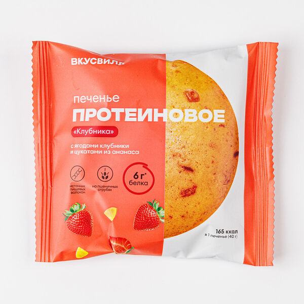 Печенье ВкусВилл Клубника протеиновое 40 г