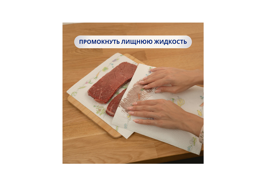

Бумажные полотенца Zewa Expert Decor 2 рулона
