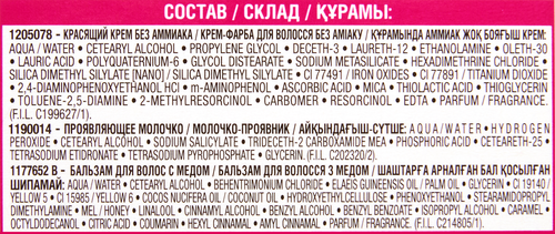 

L'Oreal Paris Стойкая краска-уход для волос "Casting Creme Gloss" без аммиака, оттенок 600, Темно-русый 180 мл