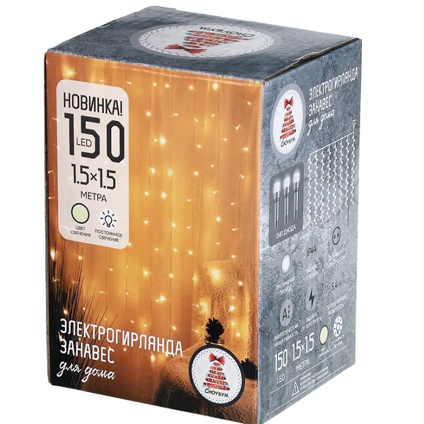 Гирлянда занавес Сноубум 1.5x1.5 м 10 нитей