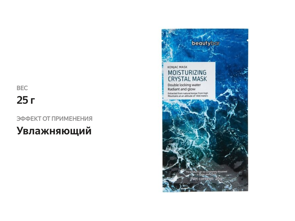 

Маска для лица Beauty Bar суперувлажняющая гидрогелевая конжаковая 25 г