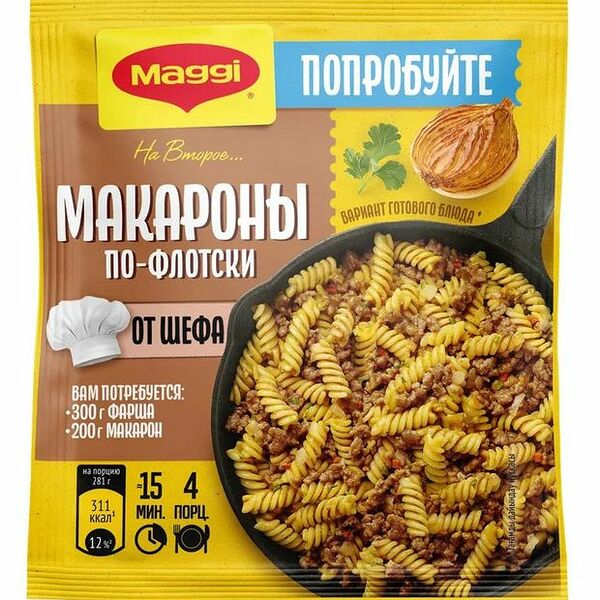 Смесь Maggi для приготовления макарон по-флотски от шефа 26 г
