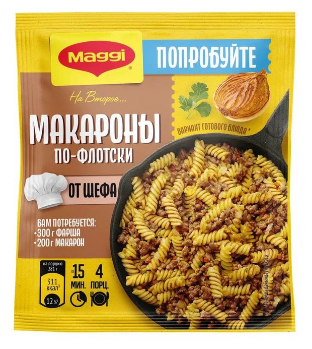 

Смесь Maggi для приготовления макарон по-флотски от шефа 26 г