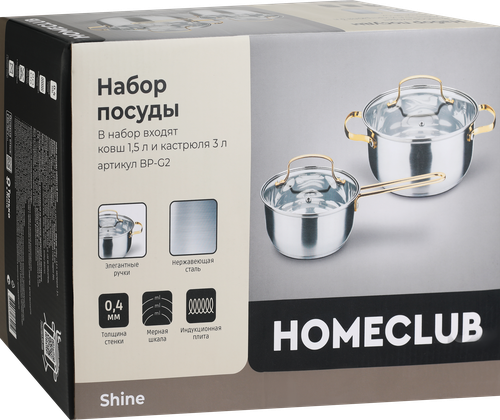 

Набор посуды Homeclub Shine 2 предмета ковш 1.5 л кастрюля 3 л нержавеющая сталь