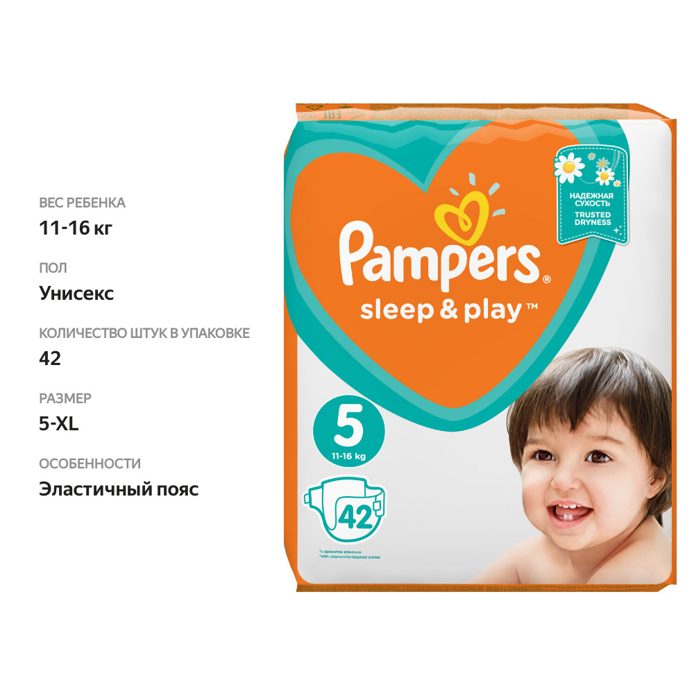 

Подгузники Pampers Sleep&Play 5 (11-16 кг), 42 шт