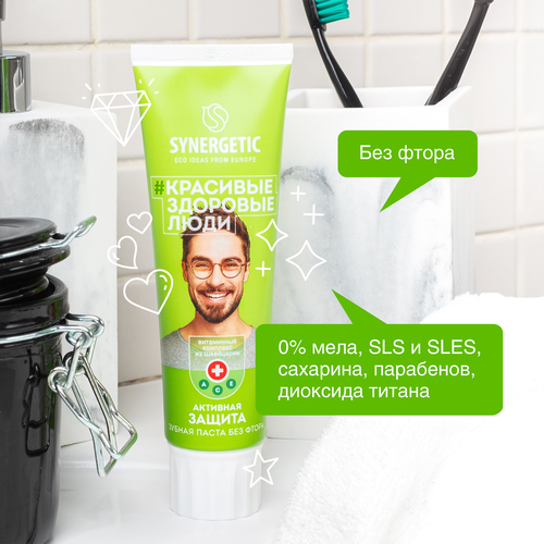 

Зубная паста Synergetic Активная защита 100 г
