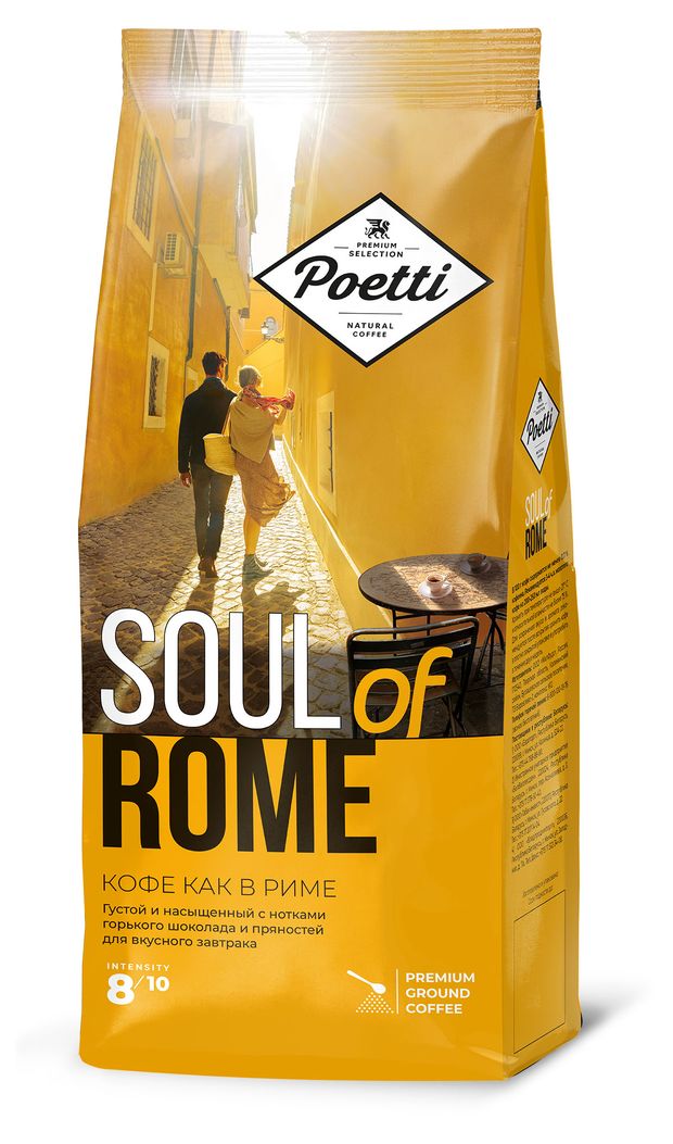 

Кофе Poetti Soul of Rome натуральный жареный молотый 200 г