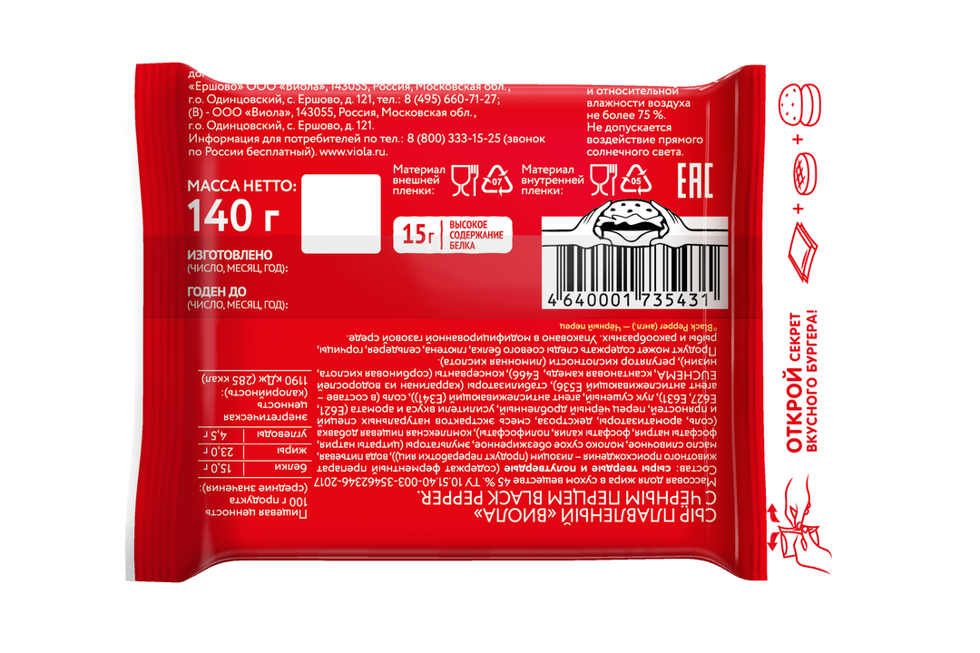 

Сыр Viola плавленый с черным перцем Black Pepper 45% без змж 140 г