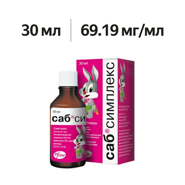 Саб Симплекс суспензия для приема внутрь 69.19 мг/мл 30 мл