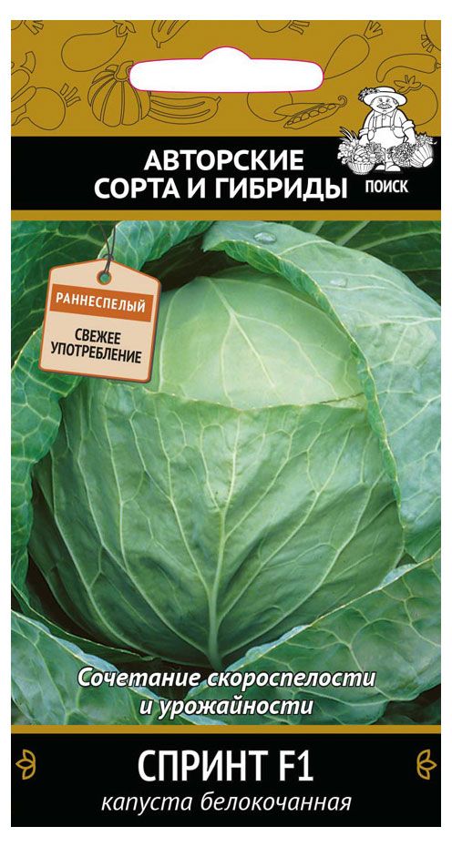 

Семена Капуста Поиск Белокочанная Спринт F1 0.2 г