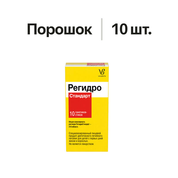 РегидроСтандарт порошок 10 шт