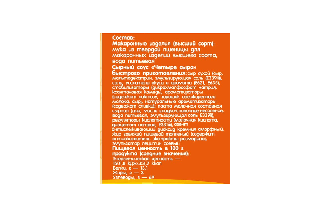 

Макаронные изделия Foody Mac&Cheese с вложением соуса Сырный Четыре сыра 143 г