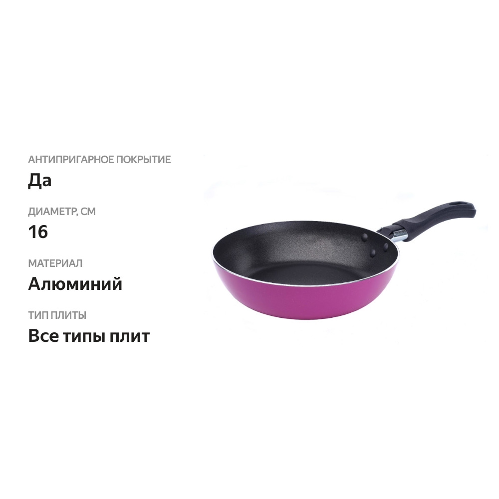 

Сковорода Scovo Colibri, 16 см, а/п покрытие, штампованный алюминий