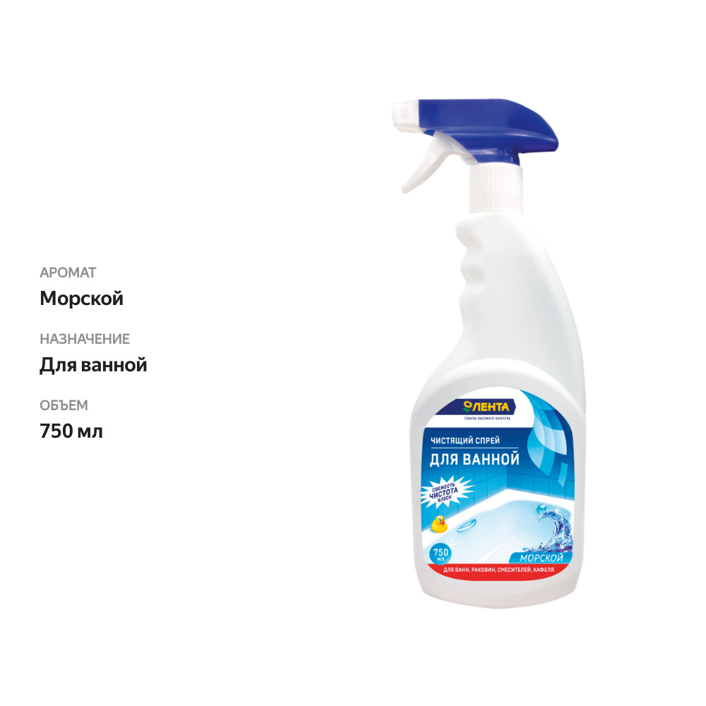 

Средство для чистки ванной комнаты ЛЕНТА Морской, 750 мл