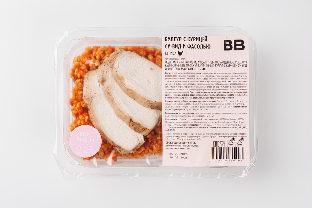 

Булгур ВкусВилл с курицей су-вид и фасолью Вкусвилл 250 г