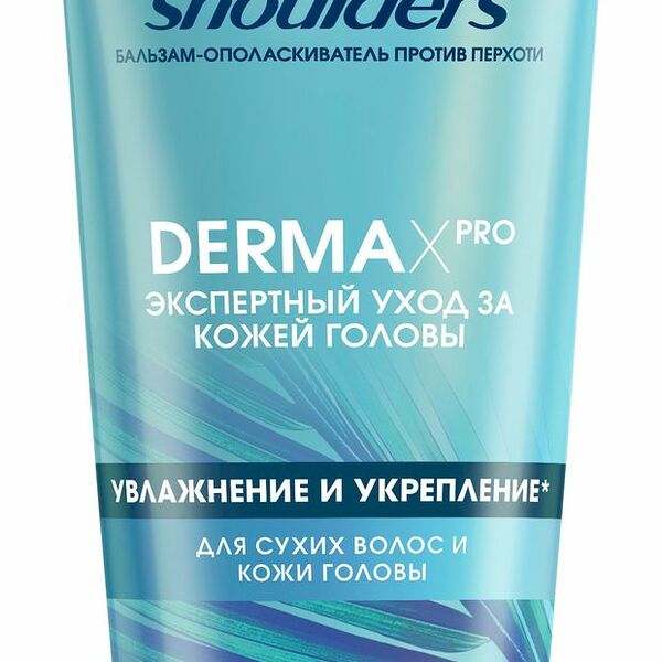 Бальзам-ополаскиватель для волос HEAD&SHOULDERS DermaXpro Увлажнение и укрепление против перхоти 220 мл