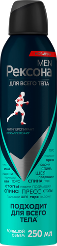 Дезодорант-антиперспирант Рексона для всего тела 250 мл 