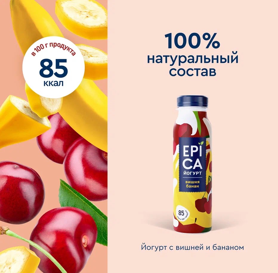 

Йогурт питьевой Epica вишня-банан 2.5% 260 г