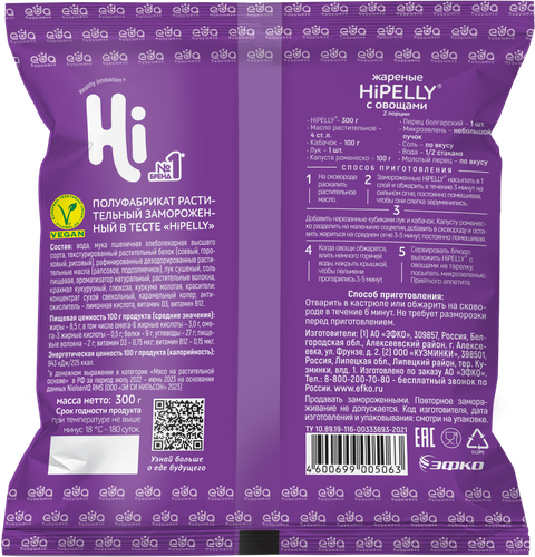 

Пельмени Hi Hipelly растительные 300 г