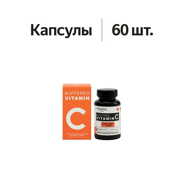Vitality Витамин С капсулы 60 шт
