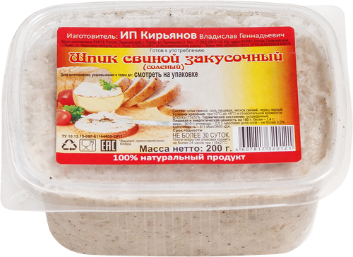 

Шпик свиной Кирьянов Закусочный охлажденный 200 г