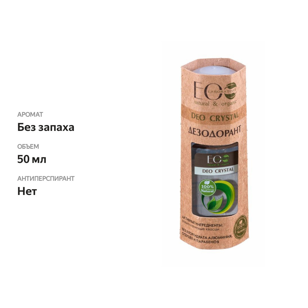 

Дезодорант женский роликовый EO Laboratorie Deo Crystal 50 мл