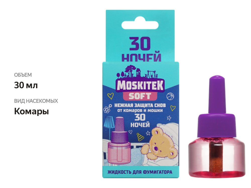 

Жидкость для фумигатора MOSKITEK Soft 30 ночей, 30 мл