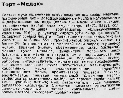 

Торт Антонов Двор Медок 500 г