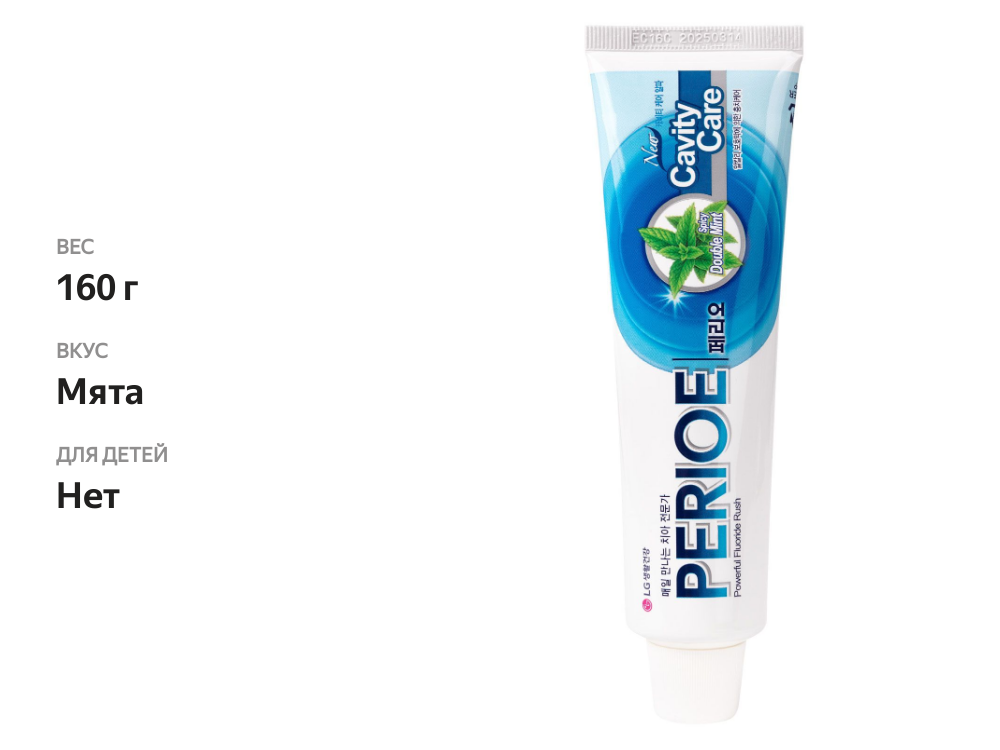 

Зубная паста Perioe Cavity Care Alpha Для эффективной профилактики кариеса 160 г