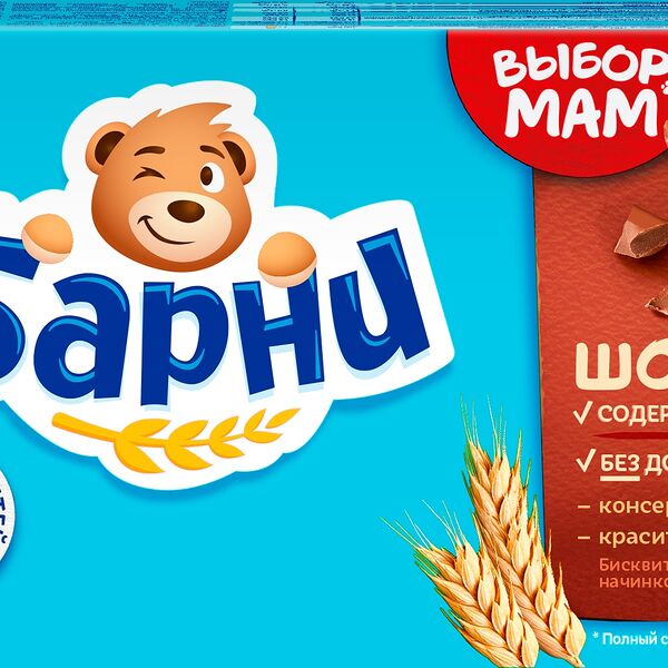 Пирожное бисквитное Медвежонок Барни с шоколадной начинкой 150 г