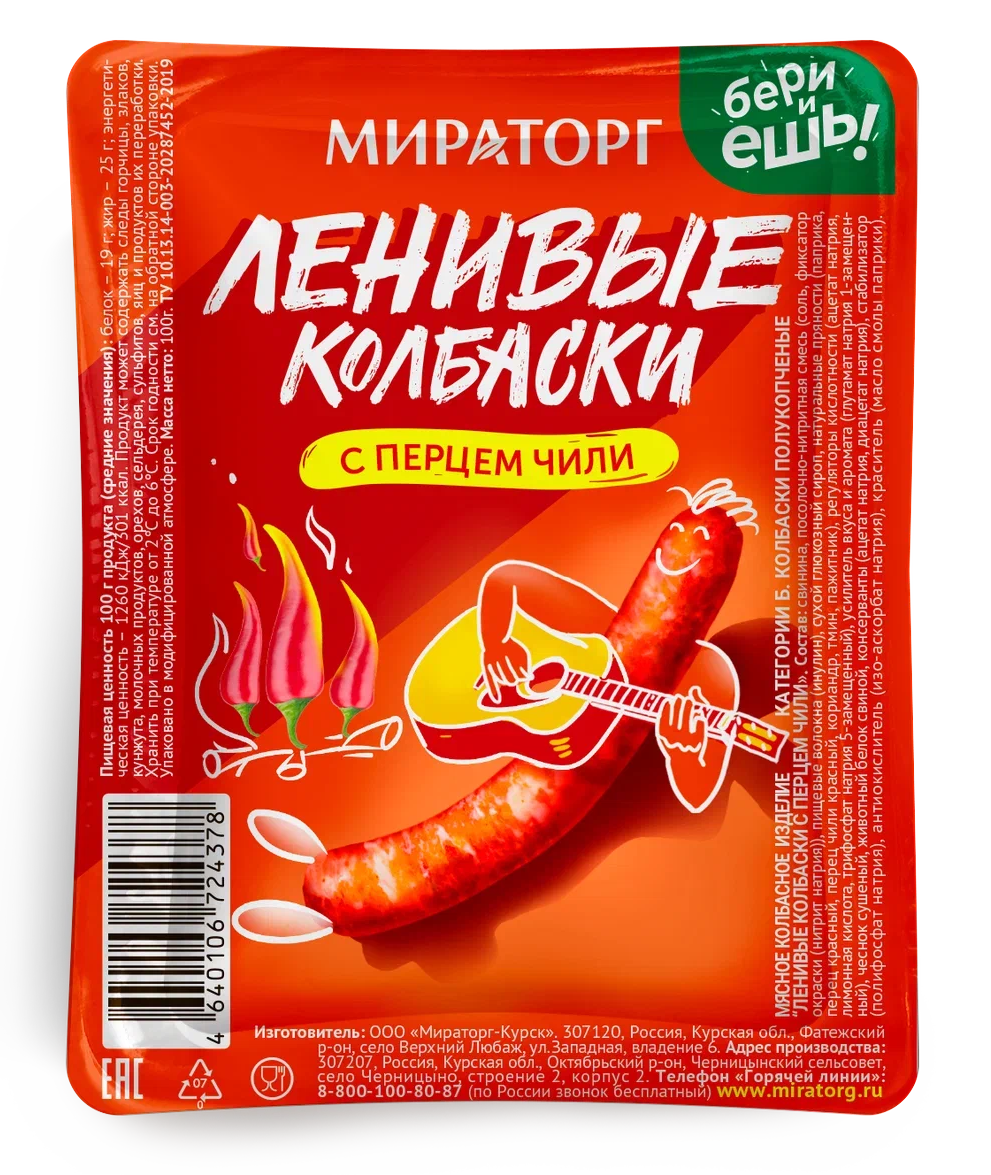 

Колбаски Мираторг ленивые с перцем чили 100 г