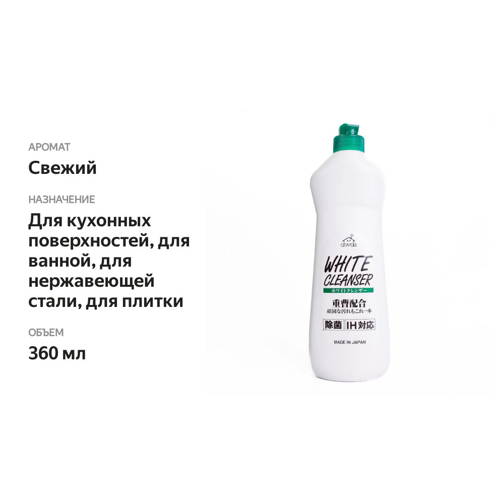 

Крем чистящий Rocket Soap Белизна и свежесть 360 мл