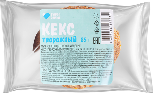 

Кекс Выбор семьи творожный 85 г