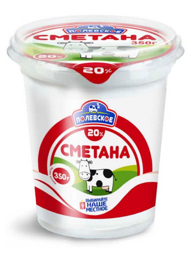 

Сметана Полевское 20% 350 г