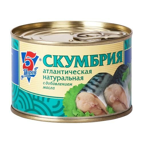 Скумбрия атлантическая натуральная 5 Морей с добавлением масла 250 г