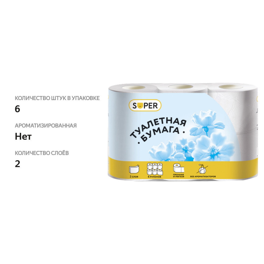 

Бумага туалетная Super 2-слойная белая 6 шт.
