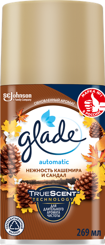 

Освежитель воздуха Glade Automatic нежность кашемира и сандал сменный баллон 269 мл