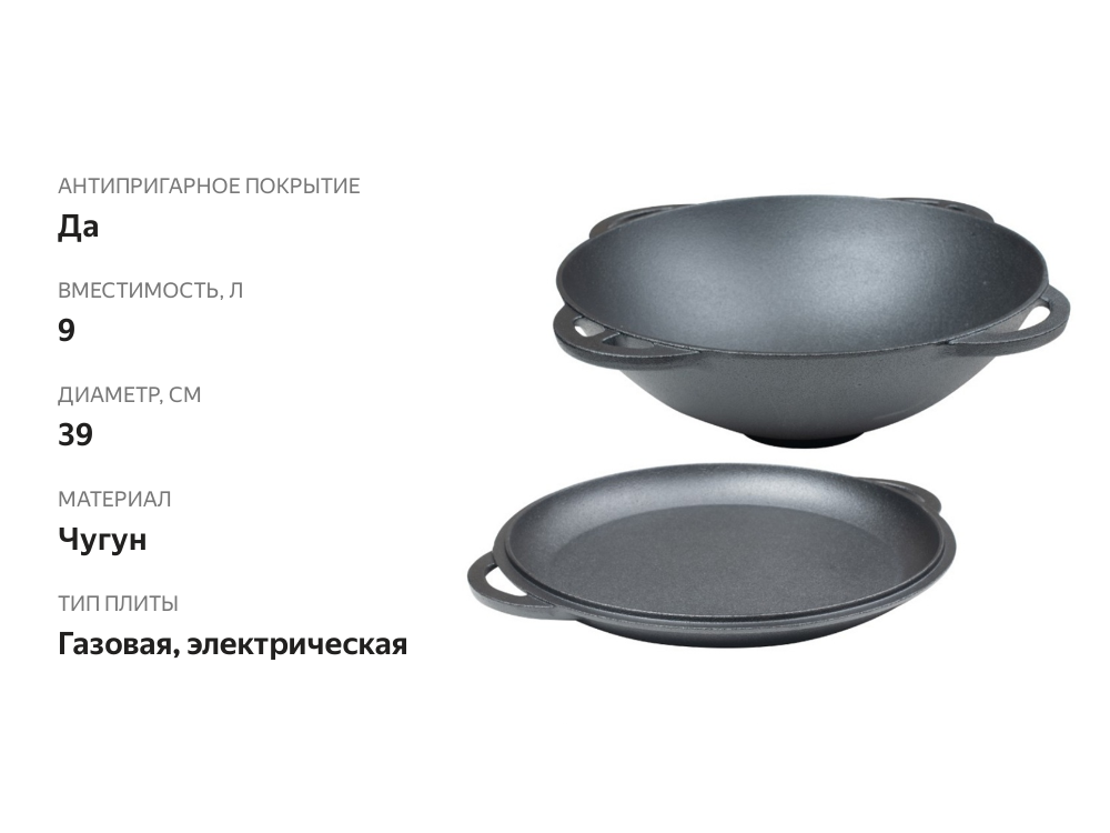 

Казан чугунный Forester с крышкой-сковородой 9 л Upeco