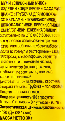 

Трубочки для молока Муми со сливками сливочный микс 30 г