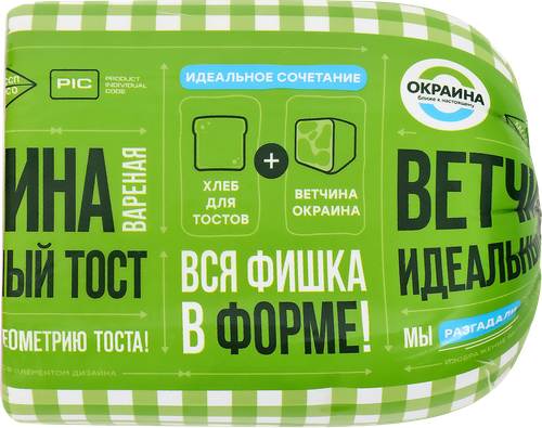 

Ветчина вареная Окраина Идеальный тост для тостов, вес