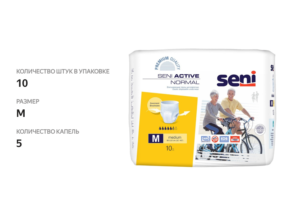 

Трусы впитывающие Seni Active Normal для взрослых размер M 10 шт