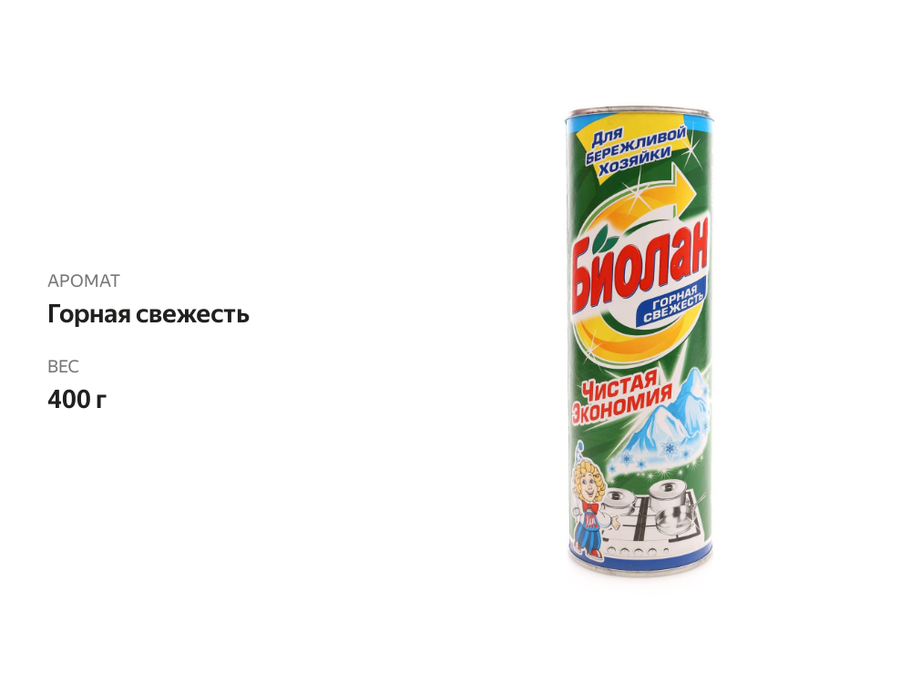 

Чистящий порошок Биолан Горная свежесть 400 г