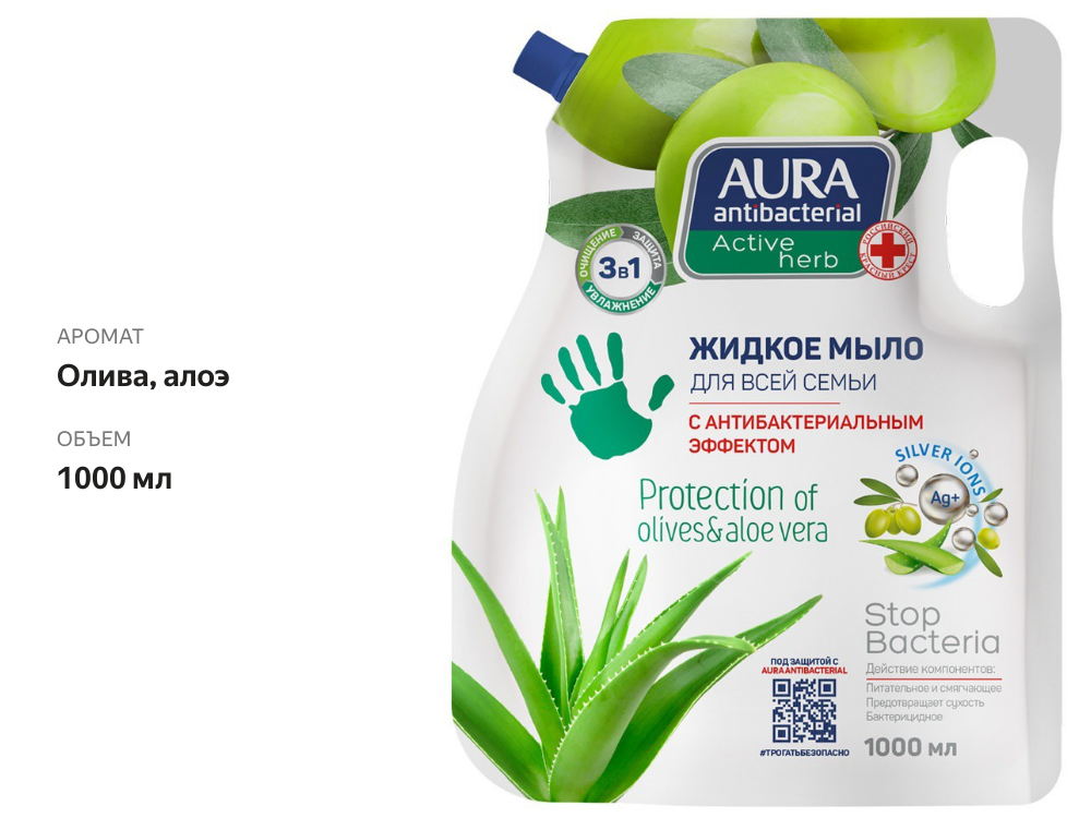 

Мыло жидкое Aura Family олива и алоэ с антибактериальным эффектом 1000 мл