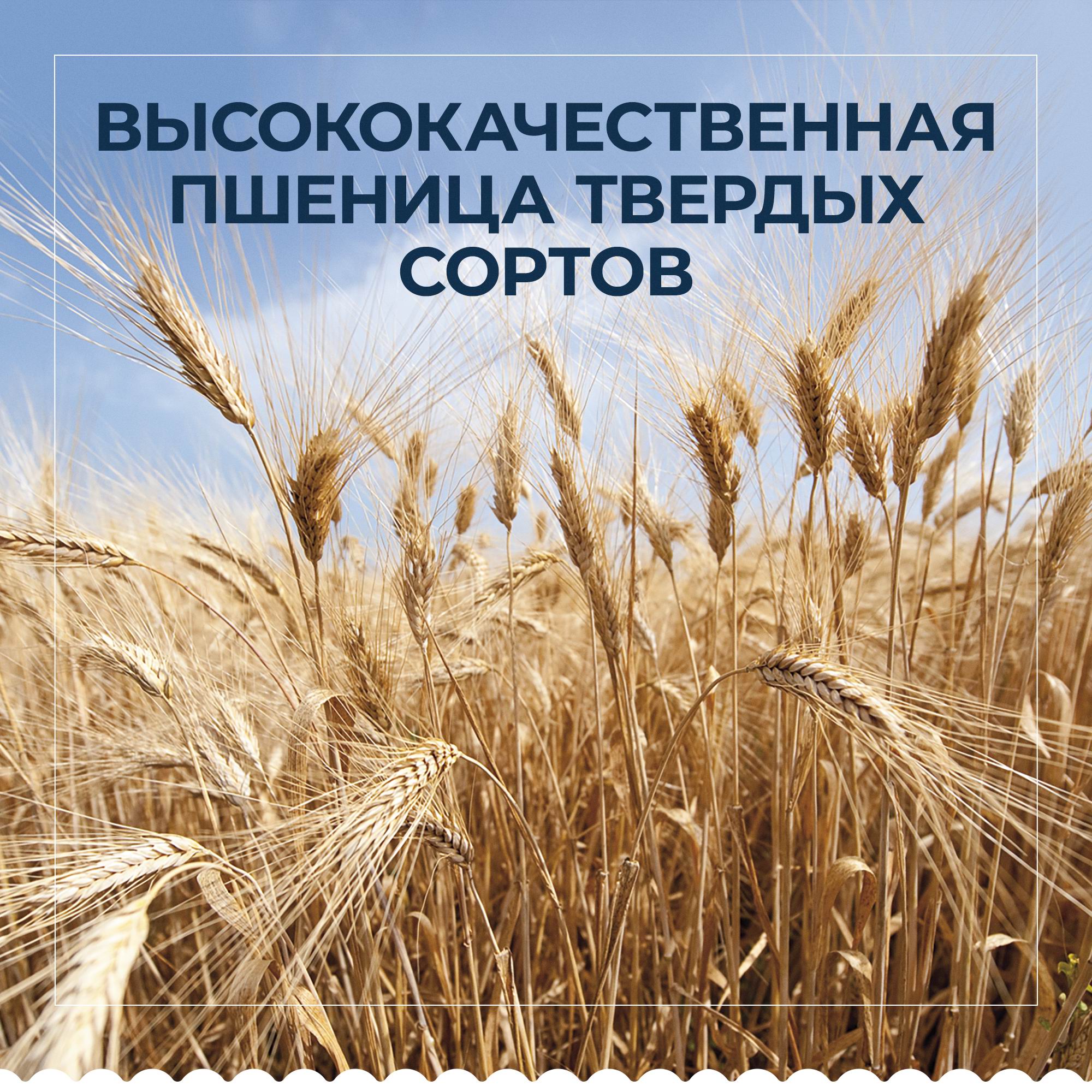 

Макаронные изделия Barilla Баветтини n.11 450 г